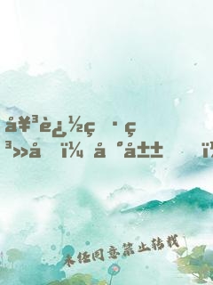 女追男系列：冰山，我要劈開你